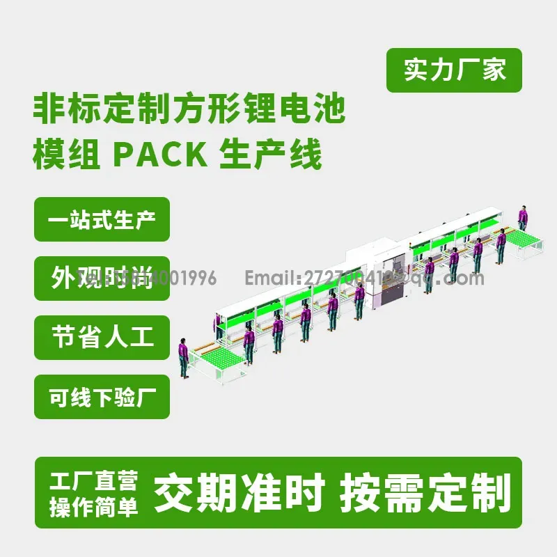 Intelligent upgrade of square shell battery PACK production line: helping the new energy industry reduce costs and increase efficiencyThe 1th one Intelligent upgrade of square shell battery PACK production line: helping the new energy industry reduce costs and increase efficiencyThe 1th one