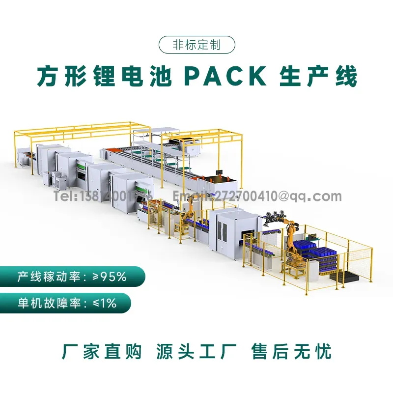 Full analysis of square shell battery PACK production line: key processes, technical points and quality controlThe 1th one Full analysis of square shell battery PACK production line: key processes, technical points and quality controlThe 1th one